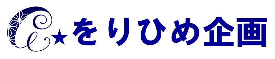 をりひめ企画